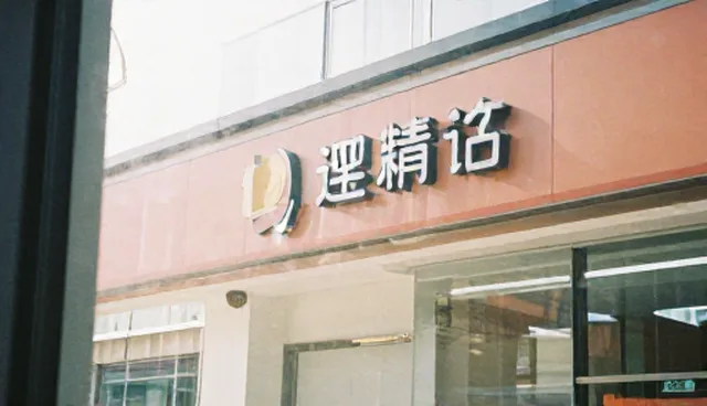 信息匹配中供求发布套餐的使用与维护建议